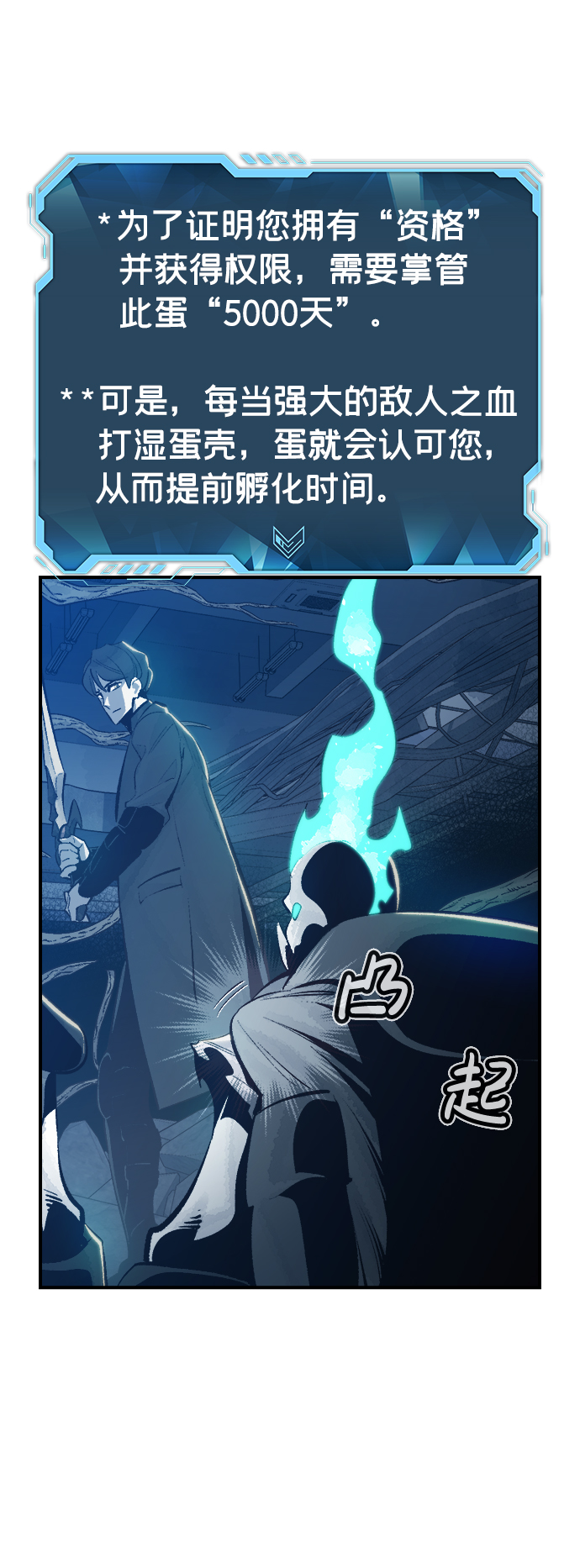死灵法师：亡灵支配者漫画,[第30话] 吸血鬼狩猎（1）2图