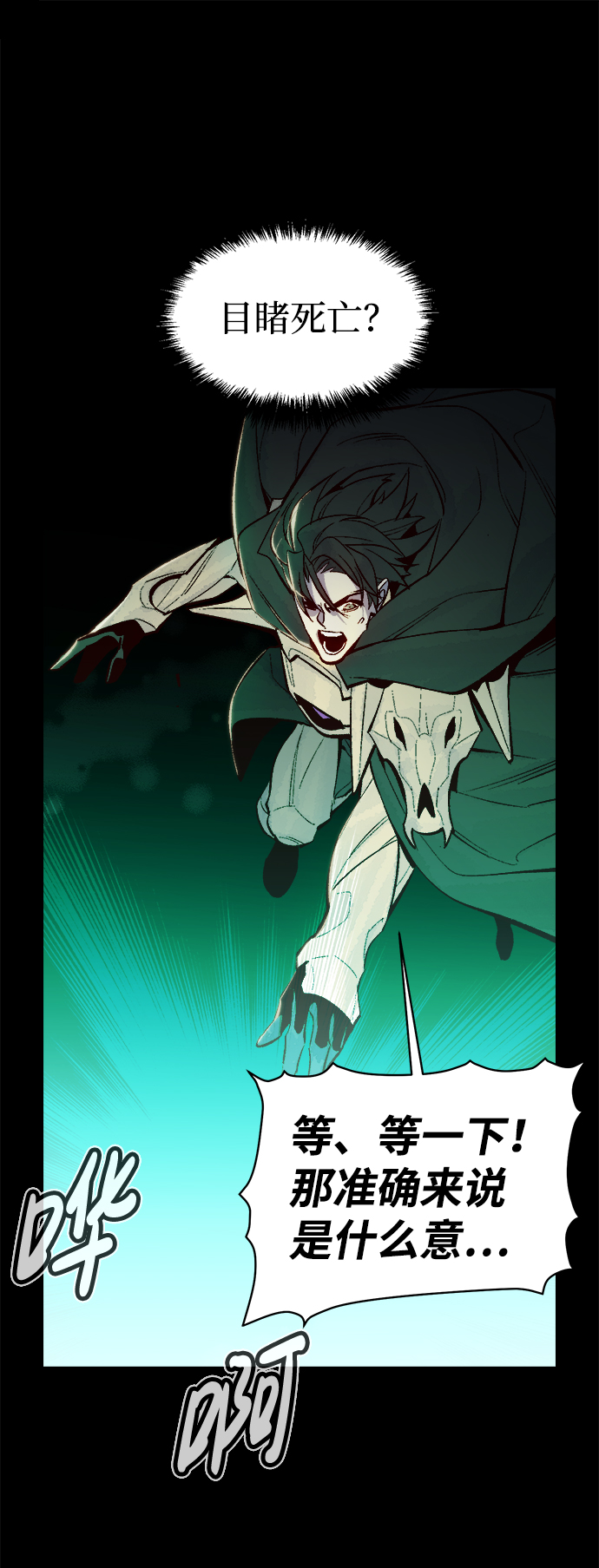 死灵法师：亡灵支配者漫画,[第58话] 死灵法师，1次觉醒（1）1图