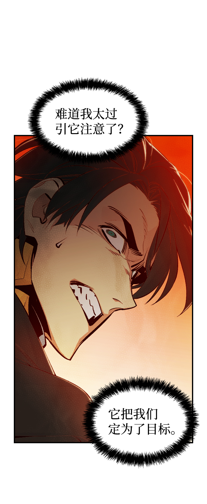 死灵法师：亡灵支配者漫画,[第60话] 死灵法师，1次觉醒（3）2图