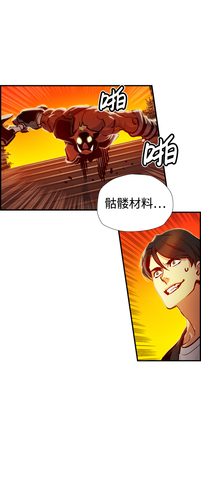 死灵法师:亡灵支配者漫画第二季漫画,[第8话] 猎杀幸存者的半兽人部队（2）1图