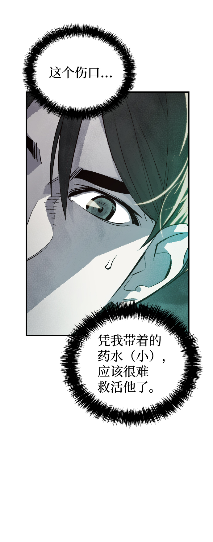 死灵法师:亡灵支配者漫画在线看漫画,[第28话] 第一次开始主线任务（3）1图