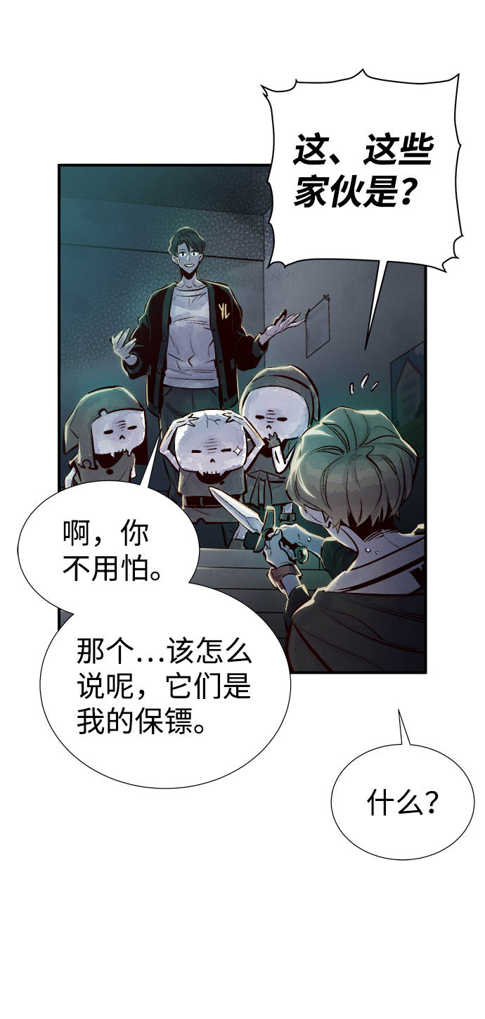 死灵法师亡灵支配者原名漫画,[第3话] 变成地狱的校园（3）1图