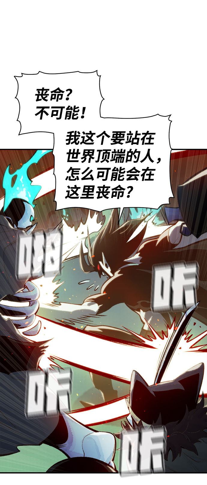 死灵法师亡灵支配者漫画在线免费漫画,[第36话] 吸血鬼狩猎（7）1图