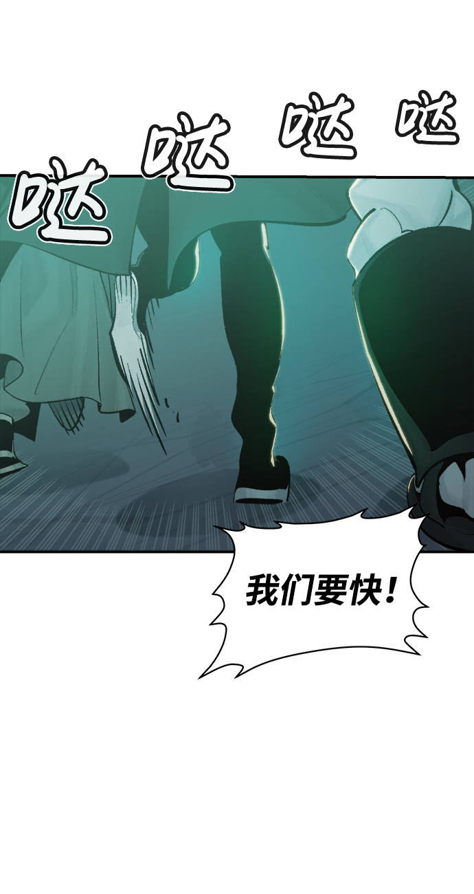 死灵法师亡灵支配者类似的游戏漫画,[第29话] 第一次开始主线任务（4）2图