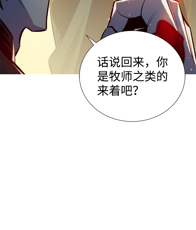 死灵法师亡灵支配者漫画在线免费漫画,[第23话] 废弃工厂的买卖组织（1）1图