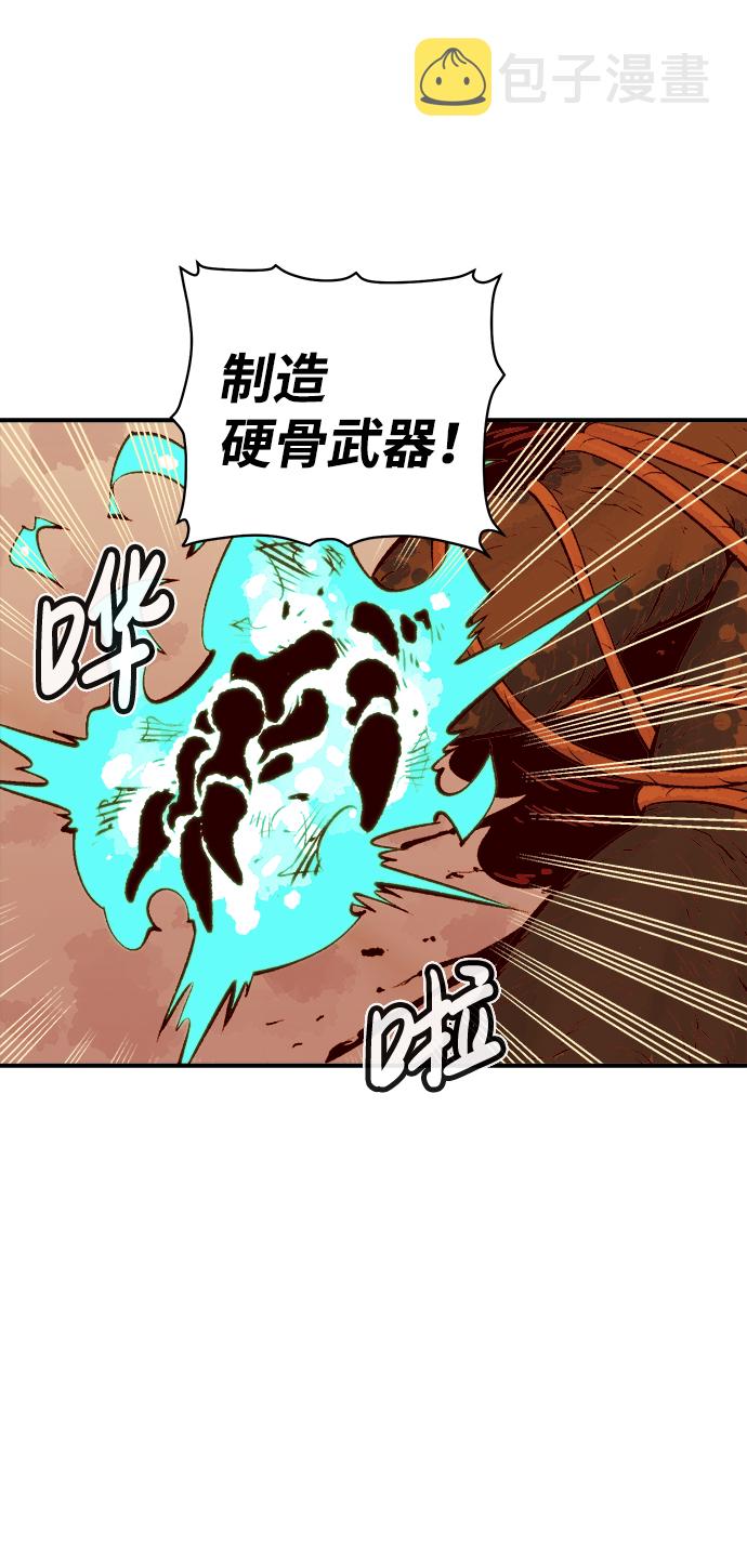 死灵法师亡灵支配者原名漫画,[第43话] 击杀跑道的BOSS（4）1图