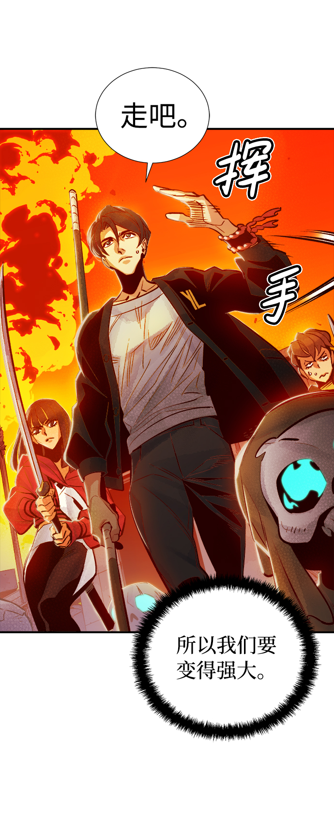死灵法师：亡灵支配者漫画,[第5话] 人文社会科学馆的怪兽BOSS（2）2图