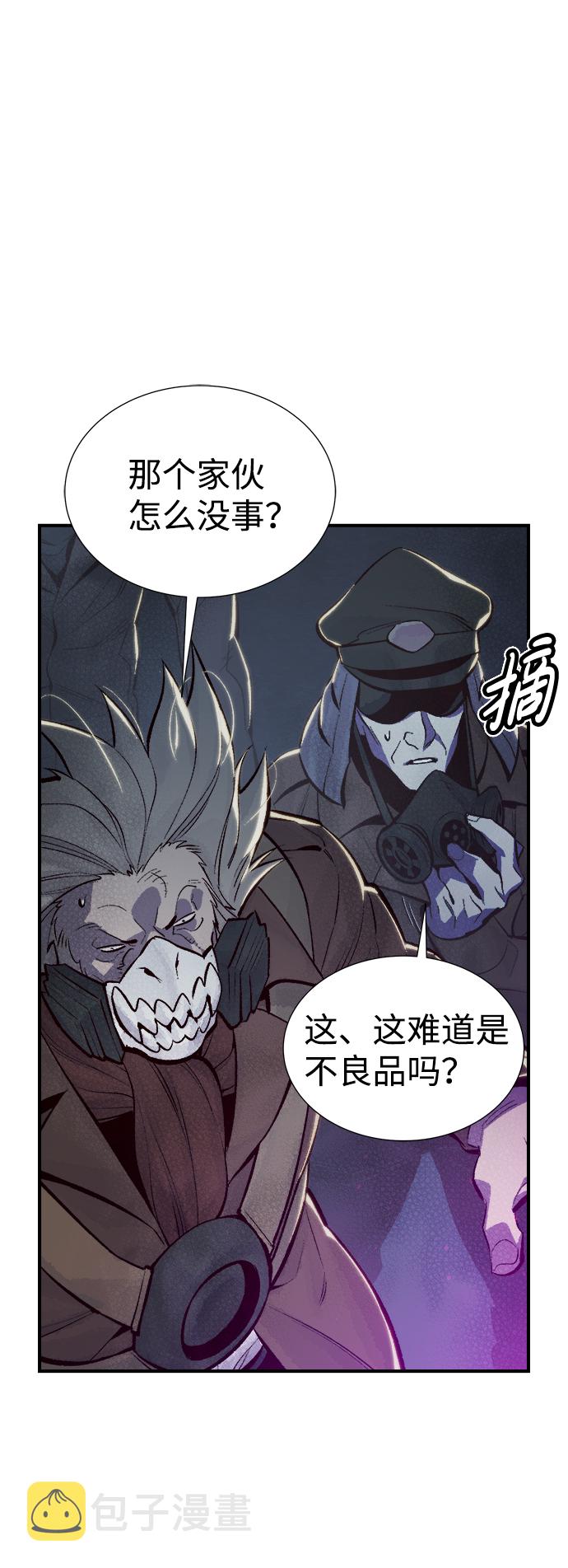 死灵法师亡灵支配者类似的游戏漫画,[第49话] 可能会成爲历史性的会面（3）1图