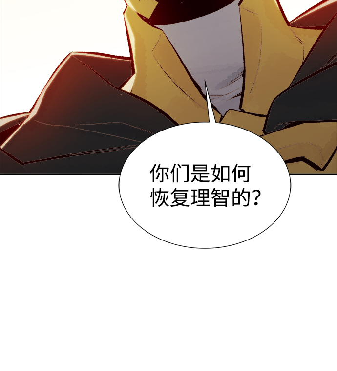 死灵法师：亡灵支配者漫画,[第52话] W市蜘蛛洞穴（1）2图