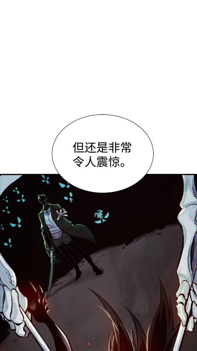 死灵法师：亡灵支配者漫画,[第39话] 迟来的军人们（3）1图