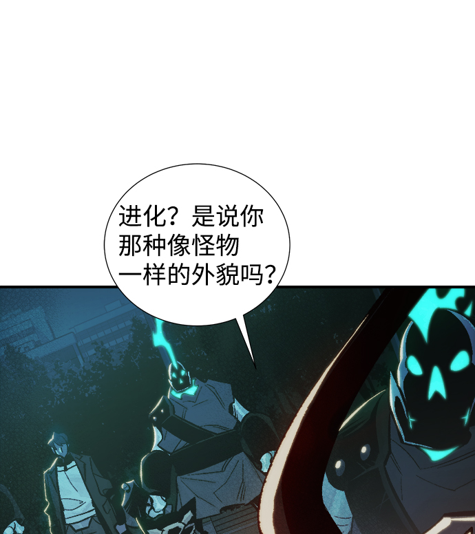 死灵法师：亡灵支配者漫画,[第34话] 吸血鬼狩猎（5）1图