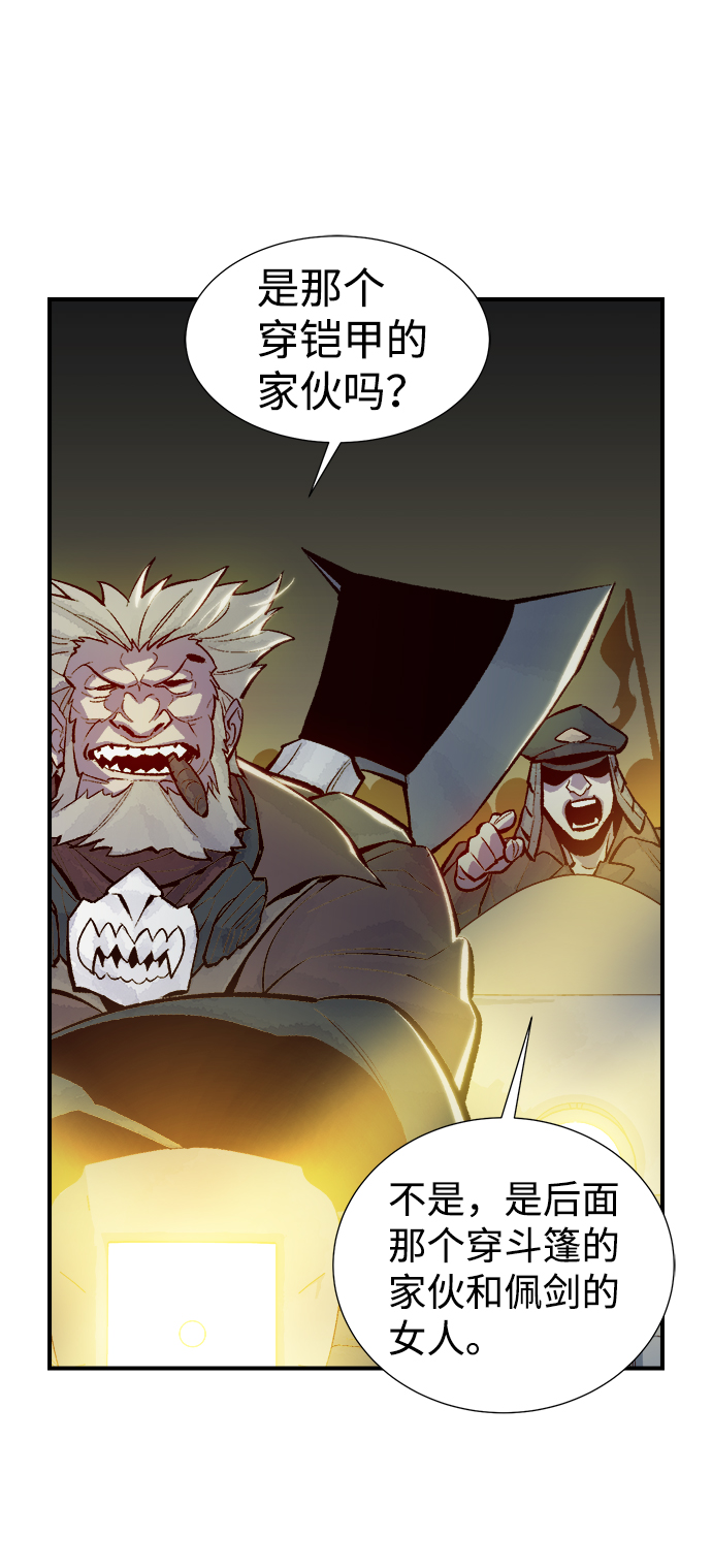 死灵法师：亡灵支配者漫画,[第48话] 可能会成爲历史性的会面（2）1图