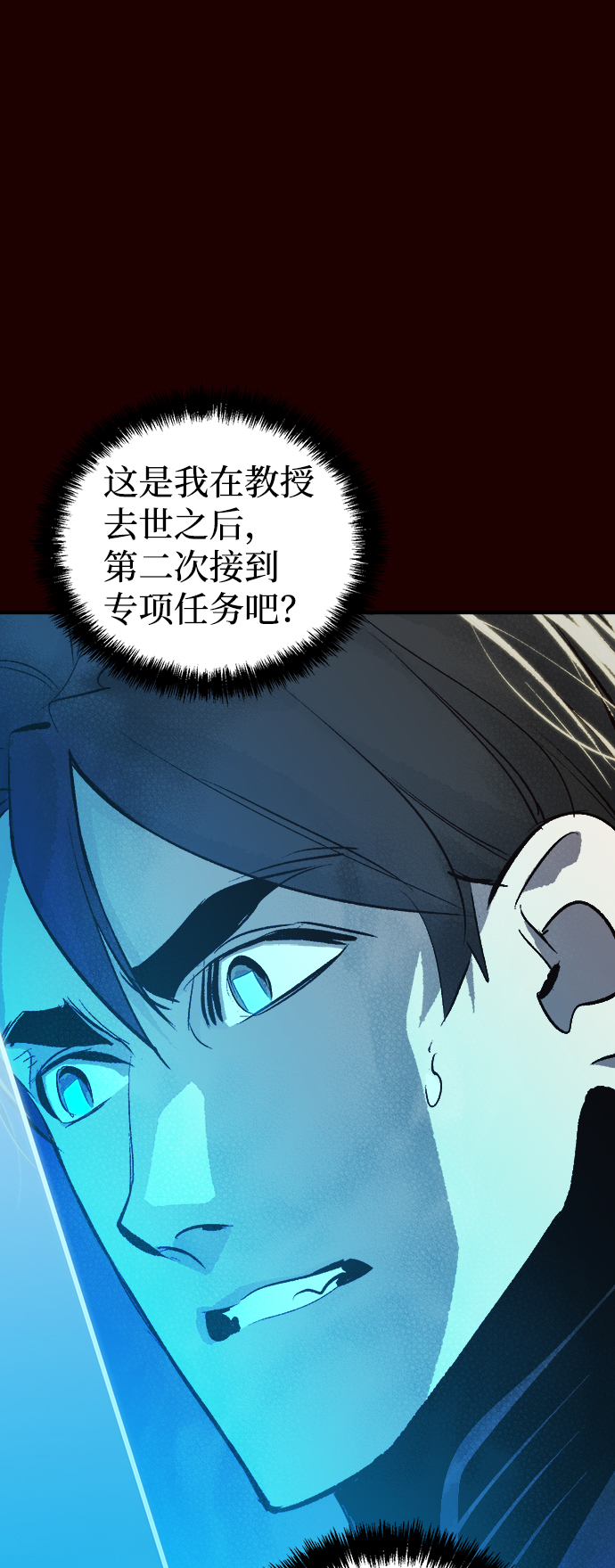 死灵法师：亡灵支配者漫画,[第26话] 第一次开始主线任务（1）2图