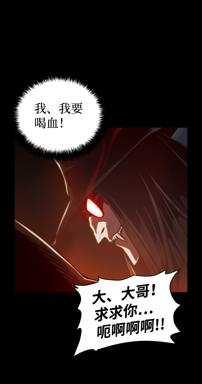 死灵法师：亡灵支配者漫画,[第16话] 公寓里的盗贼们（1）2图