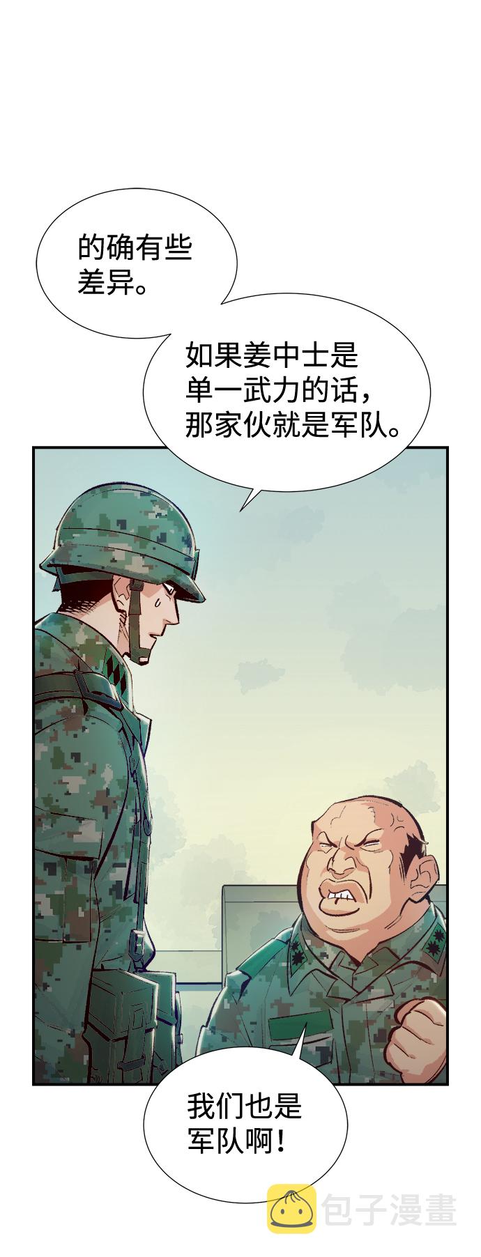 死灵法师：亡灵支配者漫画,[第39话] 迟来的军人们（3）2图
