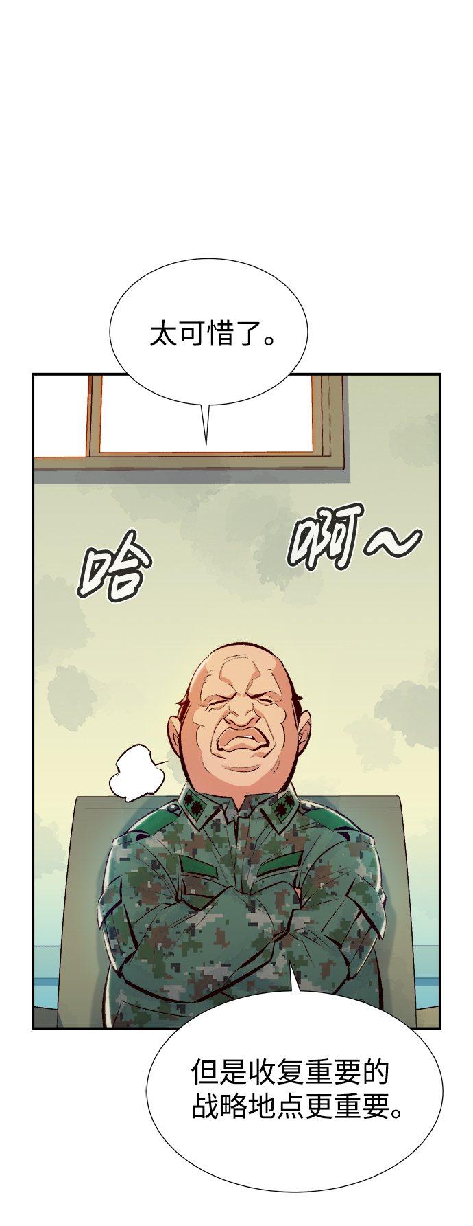 死灵法师：亡灵支配者漫画,[第39话] 迟来的军人们（3）2图