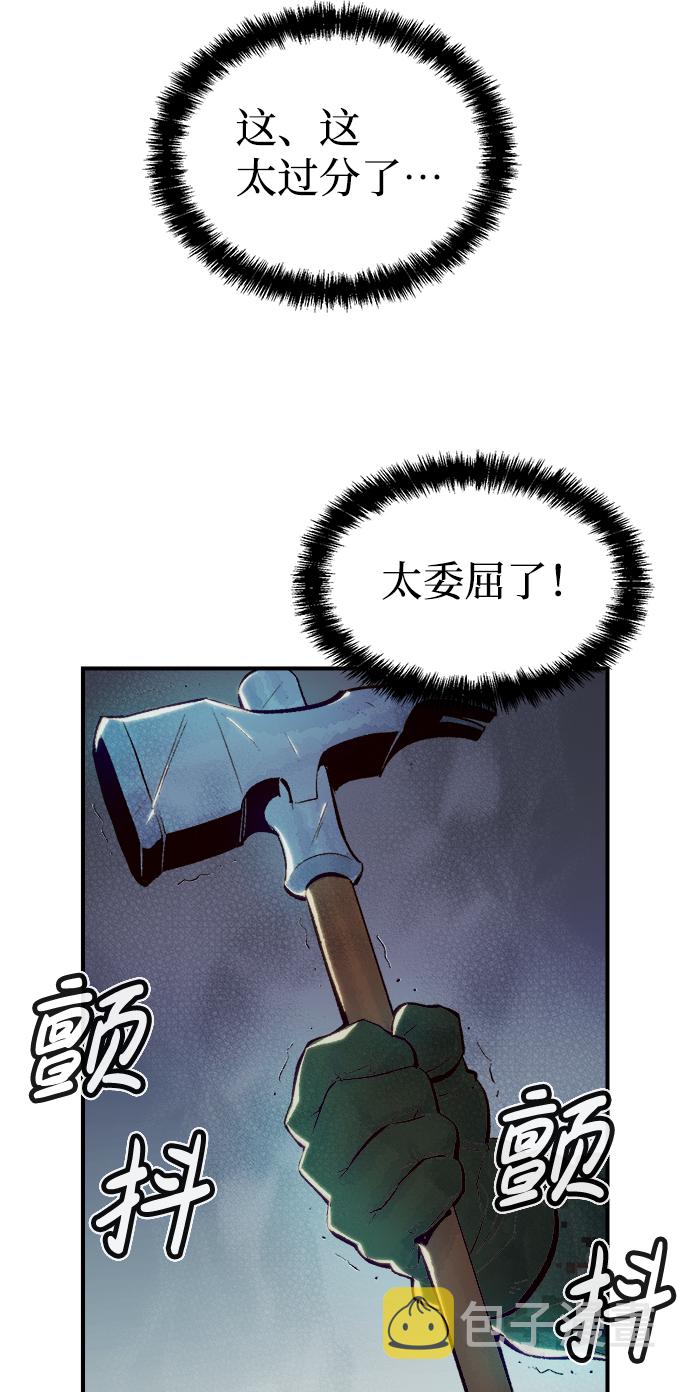 死灵法师亡灵支配者漫画下拉式酷漫屋漫画,[第41话] 击杀跑道的BOSS（2）2图