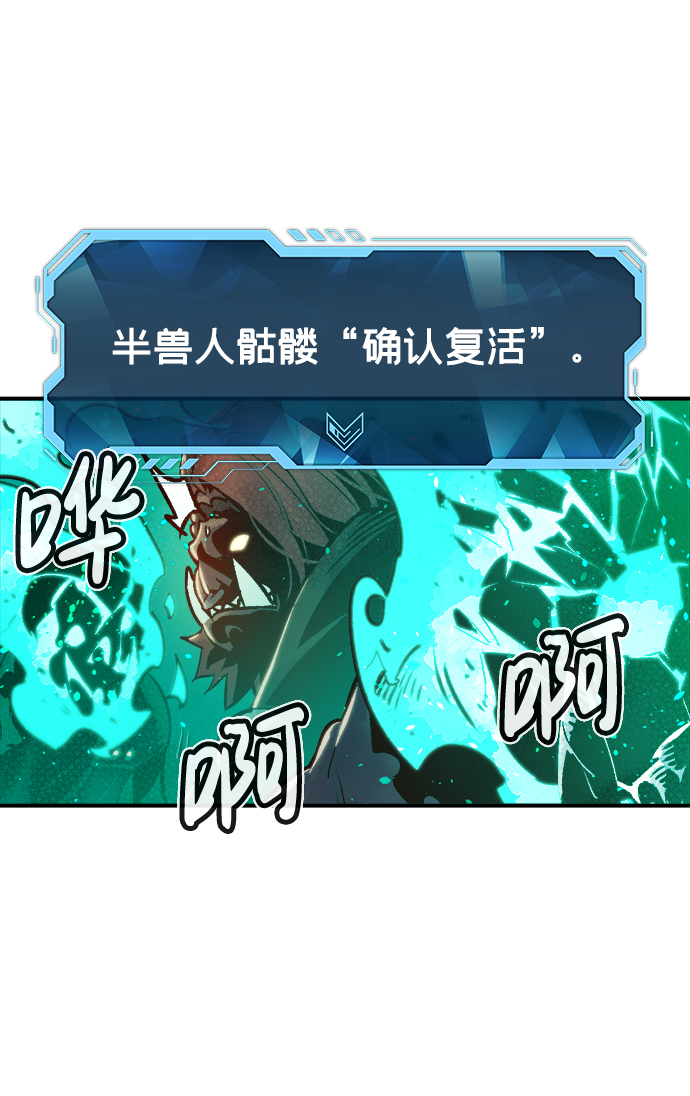 死灵法师亡灵支配者解说漫画,[第13话] 校外，通往地狱…（1）1图