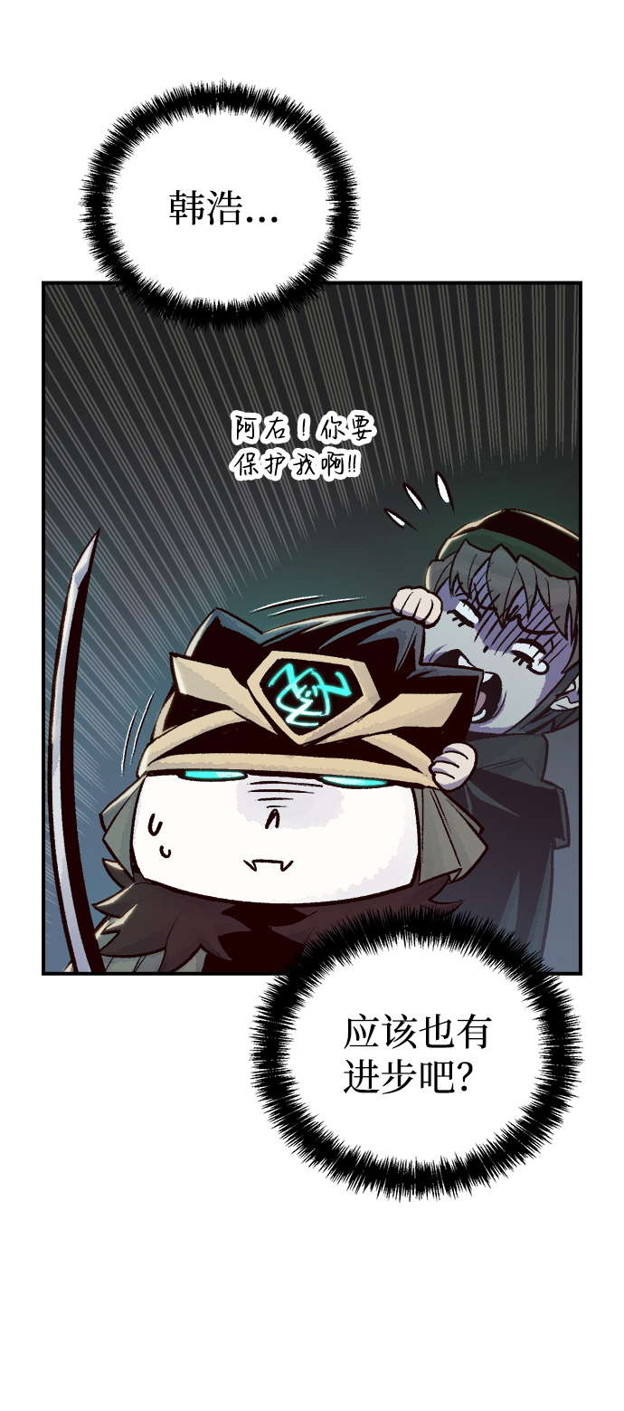 死灵法师：亡灵支配者漫画,[第24话] 废弃工厂的买卖组织（2）1图