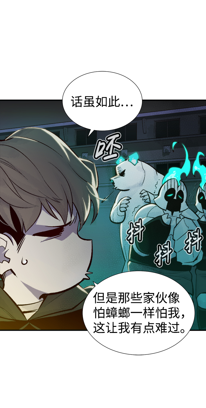 死灵法师:亡灵支配者免费顺畅观看漫画,[第45话] 改变的世界，改变的人们（2）2图