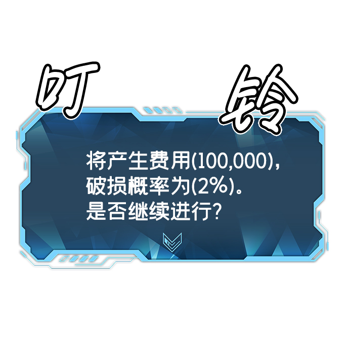 死灵法师：亡灵支配者漫画,[第40话] 击杀跑道的BOSS（1）1图
