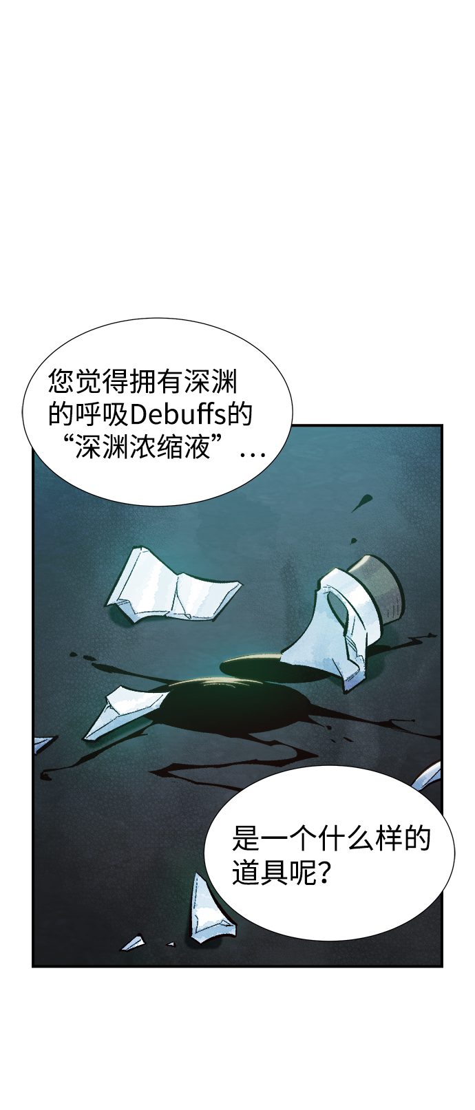 死灵法师亡灵支配者漫画在线免费漫画,[第50话] 黄金地牢和契约书（1）1图