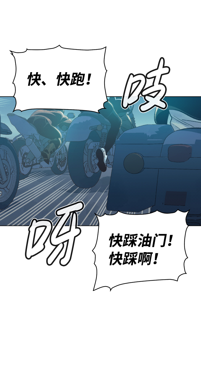 死灵法师亡灵支配者全集漫画,[第19话] W市F区的安全区域 (2)1图