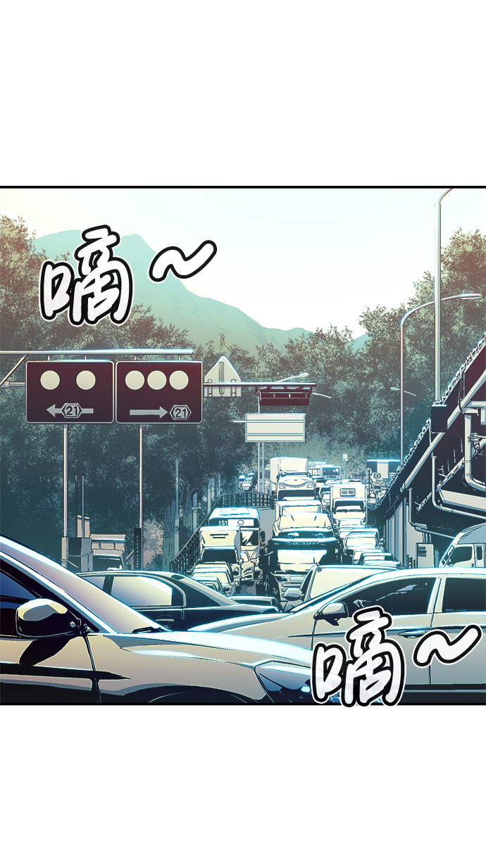 死灵法师:亡灵支配者漫画免费观看漫画,[第1话] 变成地狱的校园（1）1图