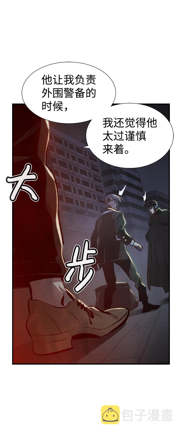 死灵法师：亡灵支配者漫画,[第33话] 吸血鬼狩猎（4）1图