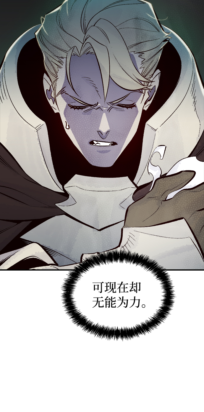 死灵法师亡灵支配者解说漫画,[第64话] 袭击浦岭区站（2）2图