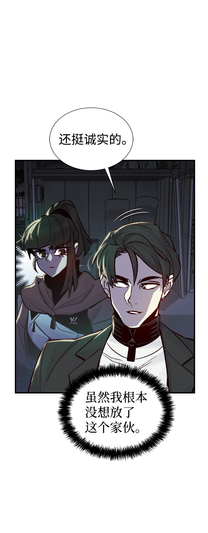 死灵法师：亡灵支配者漫画,[第24话] 废弃工厂的买卖组织（2）1图