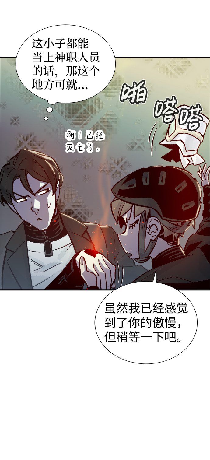 死灵法师亡灵支配者漫画在线免费漫画,[第23话] 废弃工厂的买卖组织（1）2图