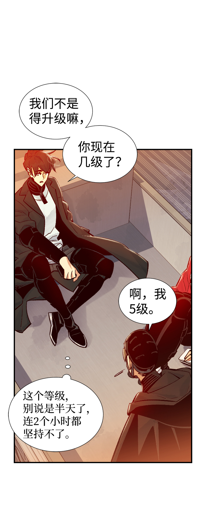 死灵法师：亡灵支配者漫画,[第27话] 第一次开始主线任务（2）1图