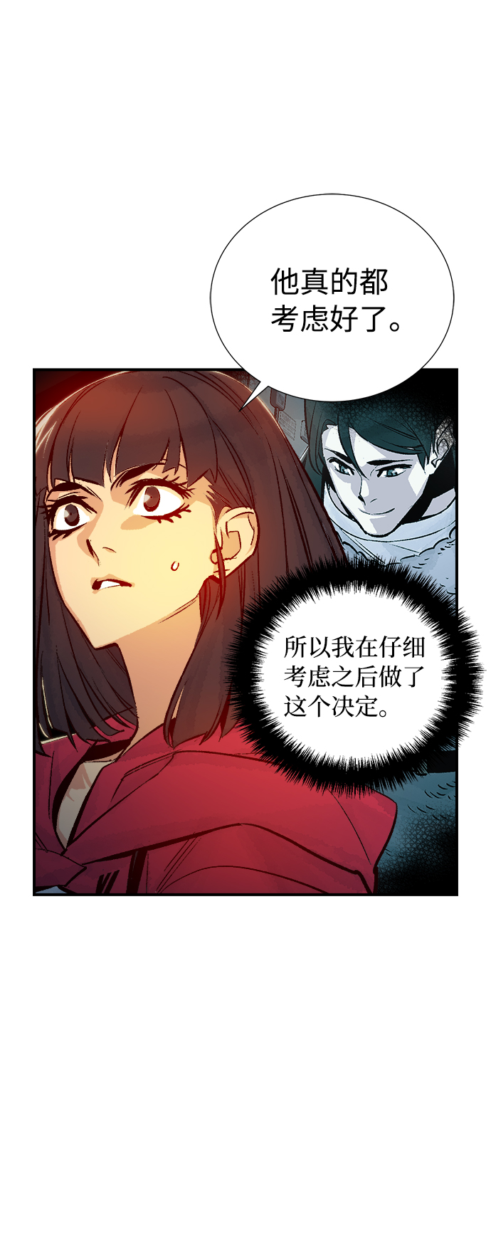 死灵法师：亡灵支配者漫画,[第12话] 体育馆的半兽人族长（2）1图