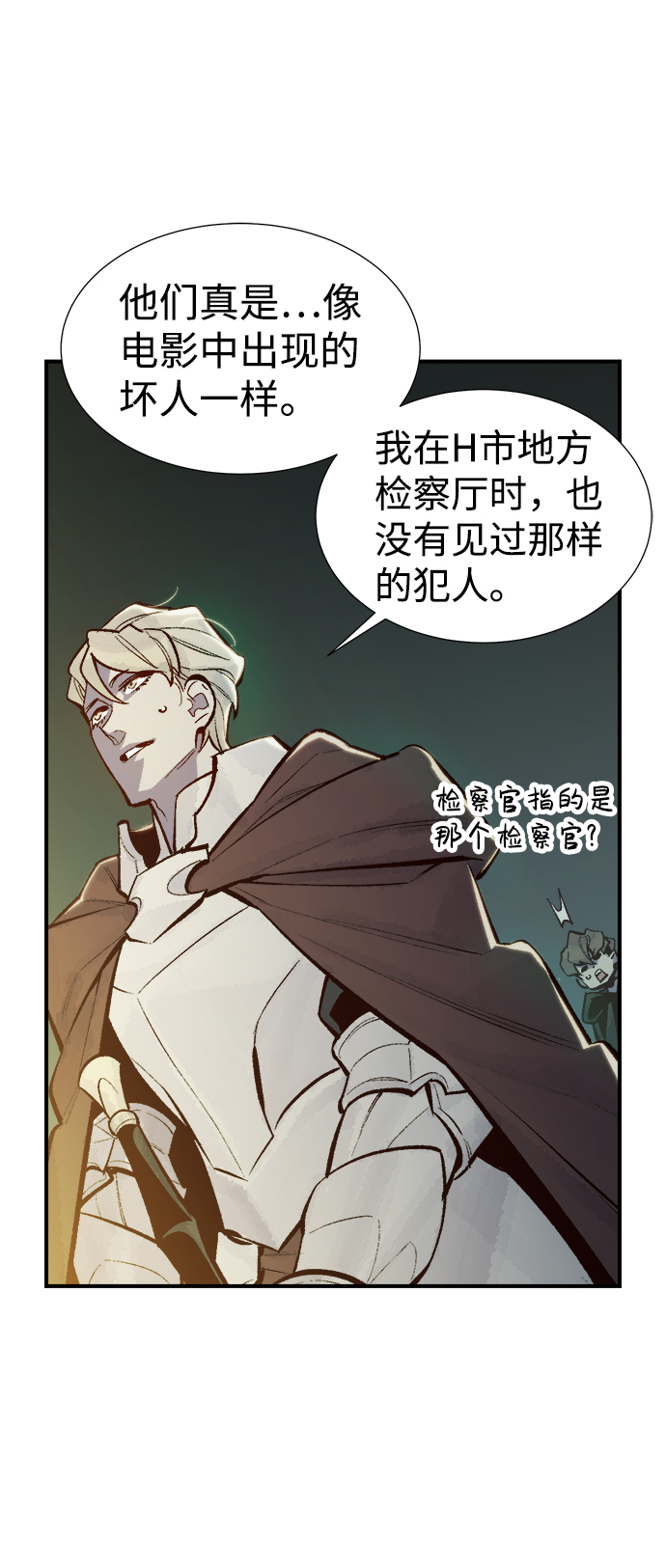 死灵法师：亡灵支配者漫画,[第48话] 可能会成爲历史性的会面（2）1图