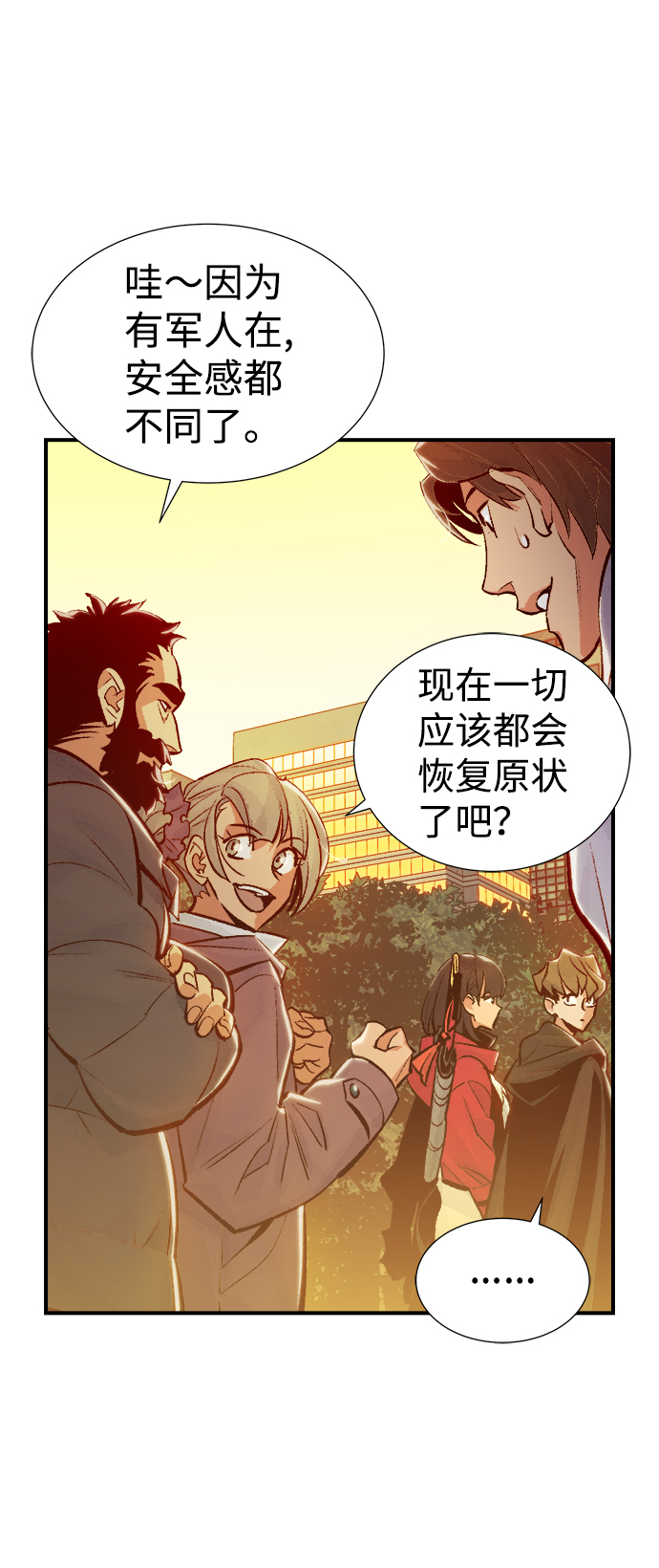 死灵法师亡灵支配者原名漫画,[第38话] 迟来的军人们（2）2图