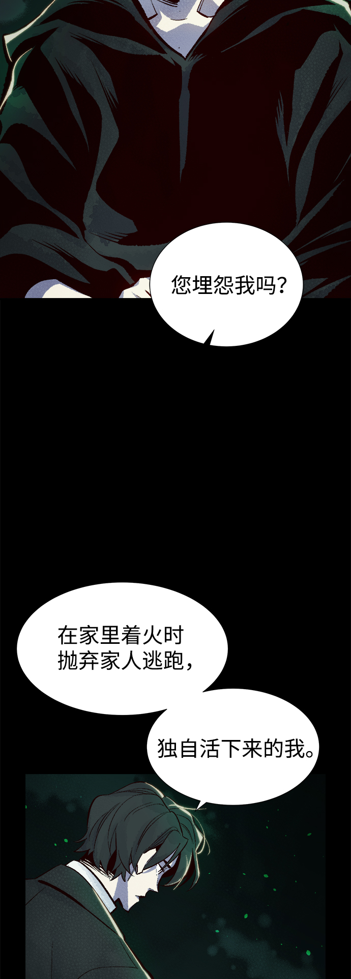 死灵法师：亡灵支配者漫画,[第61话] 死灵法师，1次觉醒（4）1图