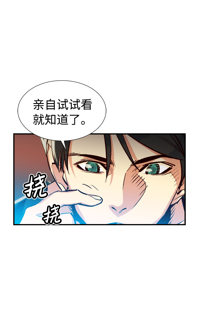 死灵法师:亡灵支配者漫画在线观看漫画,[第10话] 猎杀幸存者的半兽人部队（4）2图