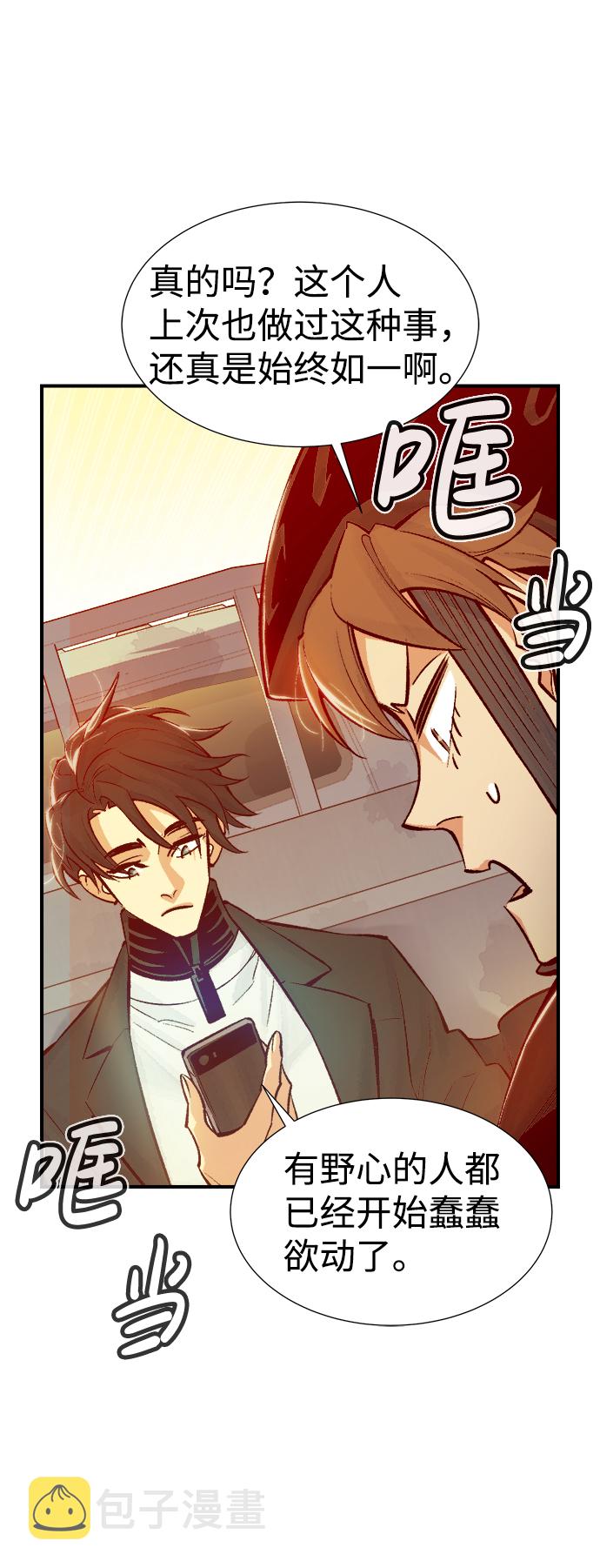死灵法师：亡灵支配者漫画,[第27话] 第一次开始主线任务（2）1图