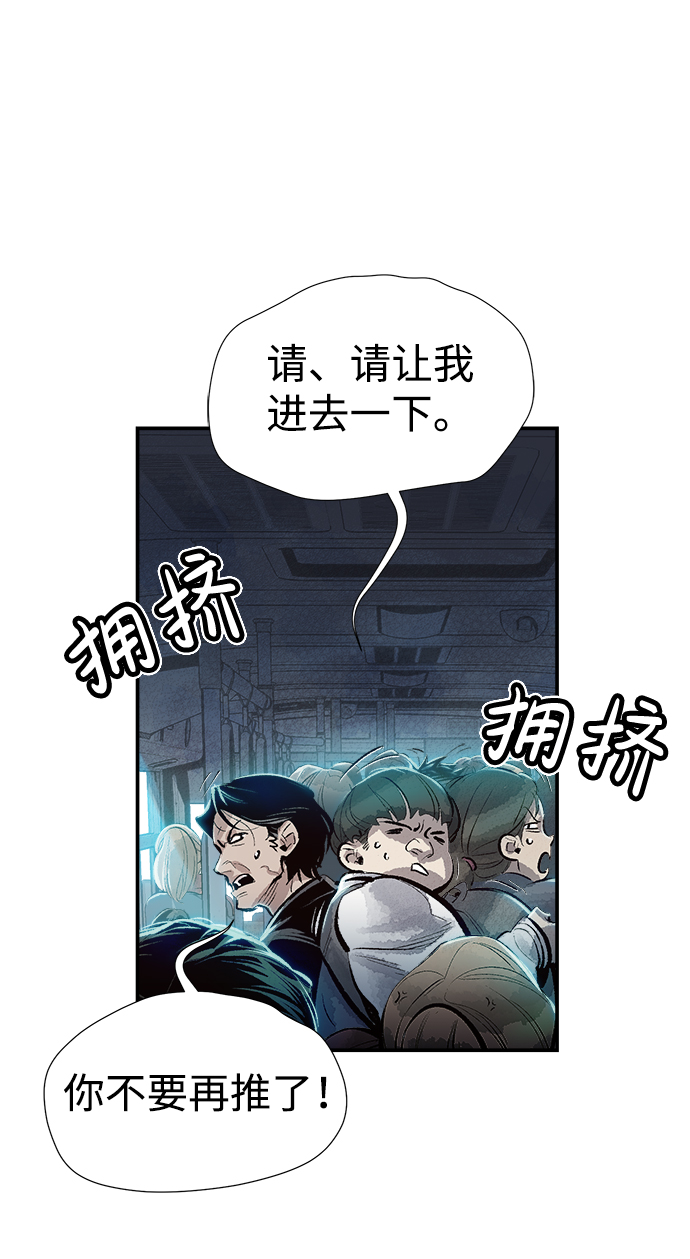 死灵法师:亡灵支配者漫画免费观看漫画,[第1话] 变成地狱的校园（1）2图