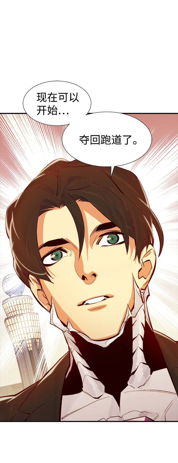 死灵法师：亡灵支配者漫画,[第41话] 击杀跑道的BOSS（2）2图