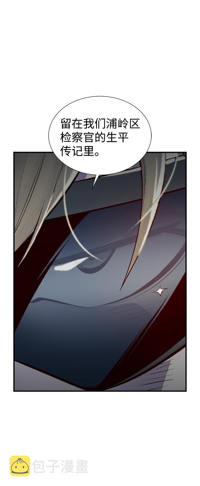 死灵法师亡灵支配者类似的游戏漫画,[第47话] 可能会成爲历史性的会面（1）1图