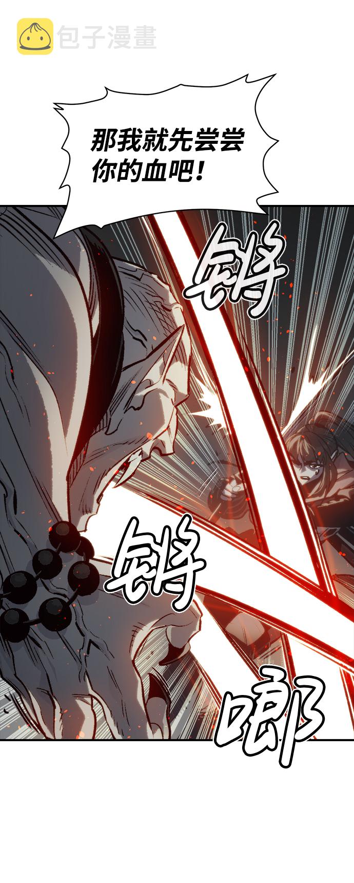 死灵法师：亡灵支配者漫画,[第17话] 公寓里的盗贼们（2）2图
