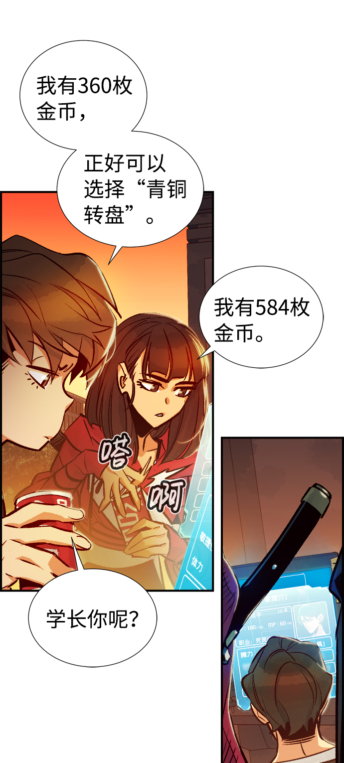 死灵法师：亡灵支配者漫画,[第10话] 猎杀幸存者的半兽人部队（4）2图