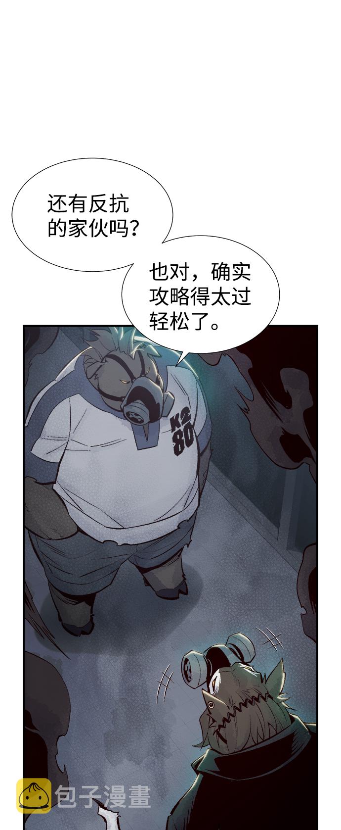 死灵法师:亡灵支配者免费顺畅观看漫画,[第63话] 袭击浦岭区站（1）1图