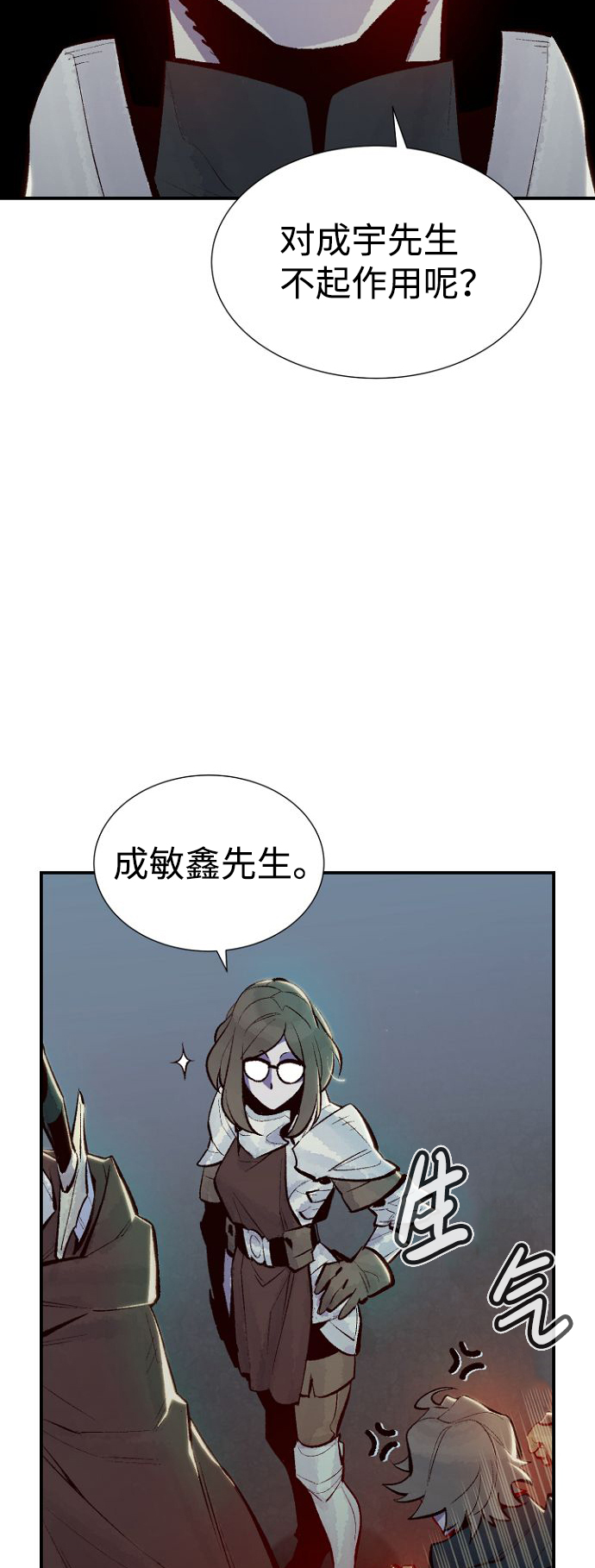 死灵法师亡灵支配者漫画在线免费漫画,[第50话] 黄金地牢和契约书（1）1图