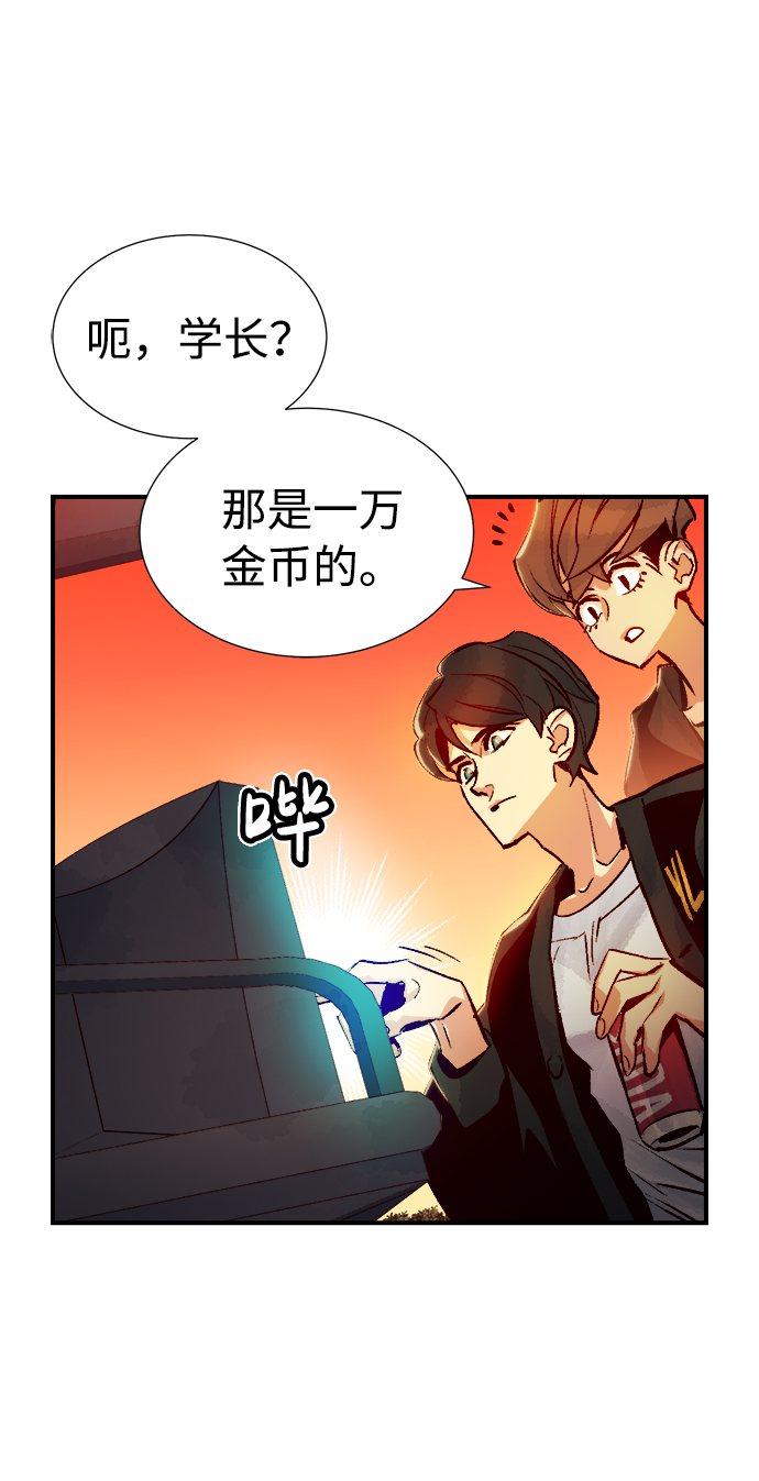 死灵法师：亡灵支配者漫画,[第10话] 猎杀幸存者的半兽人部队（4）1图