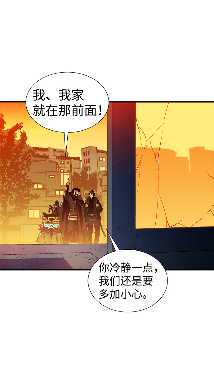 死灵法师：亡灵支配者漫画,[第18话] W市F区的安全区域 (1)1图