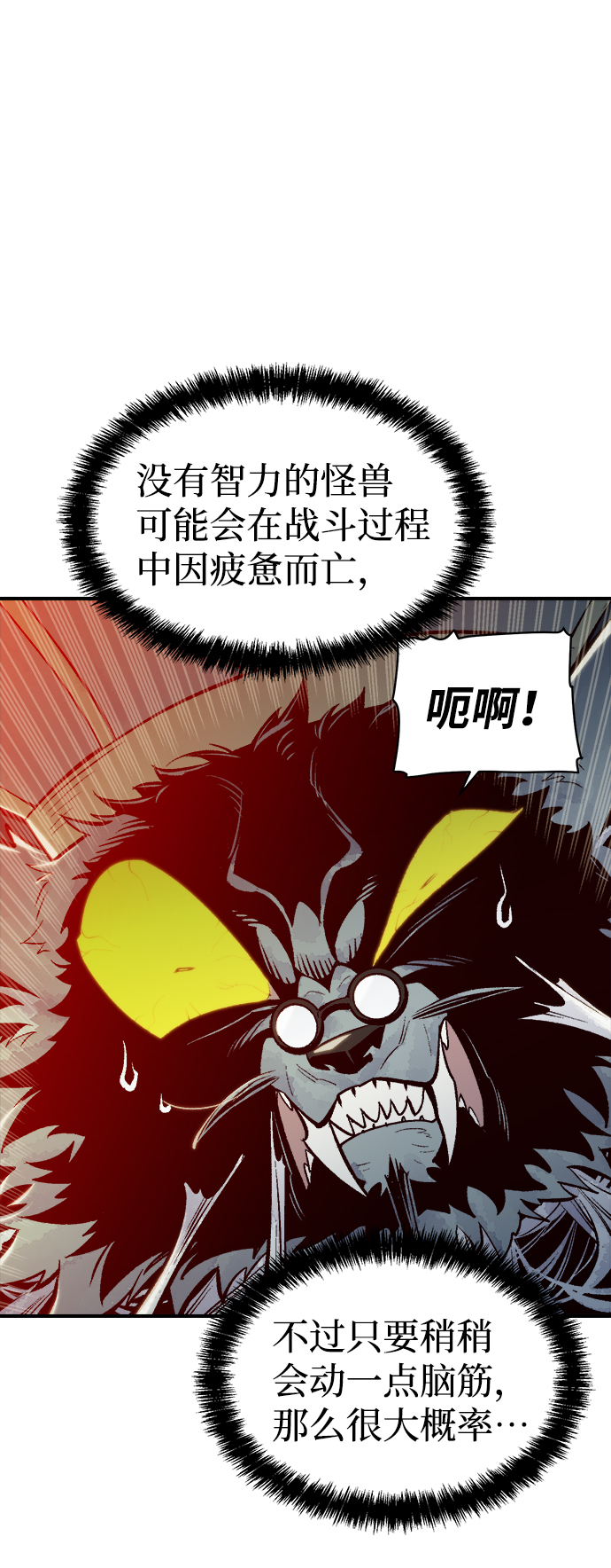 死灵法师：亡灵支配者漫画,[第54话] W市蜘蛛洞穴（3）1图