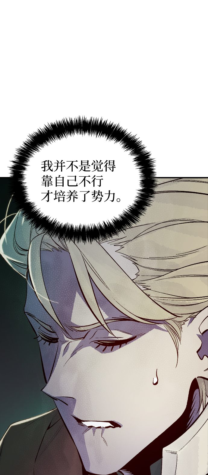 死灵法师亡灵支配者解说漫画,[第64话] 袭击浦岭区站（2）1图